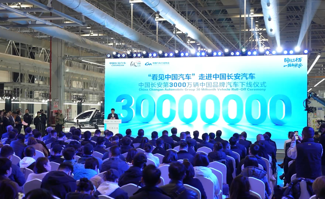 Changan Automobile logra hito mundial de 30 millones de vehículos producidos
